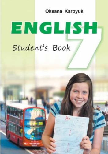 «Англійська мова (7-й рік навчання)» підручник для 7 класу закладів загальної середньої освіти Карпюк О. Д.